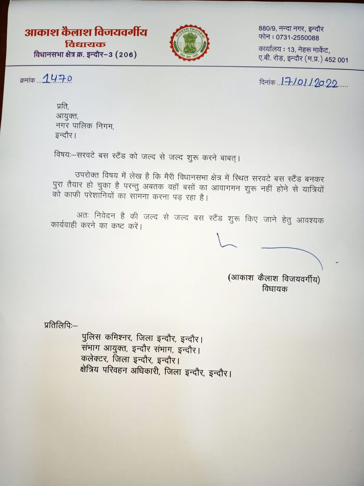 व्यापारियों के समर्थन में आई कांग्रेस, रखी सरवटे बस स्टैंड को शुरू करने की मांग