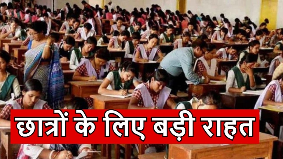 MP Board 10th 12th Exams