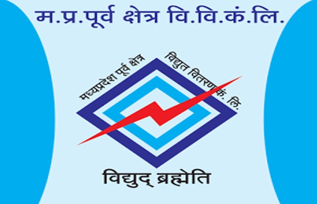 Madhya Pradesh Poorv Kshetra Vidyut Vitaran Company Ltd