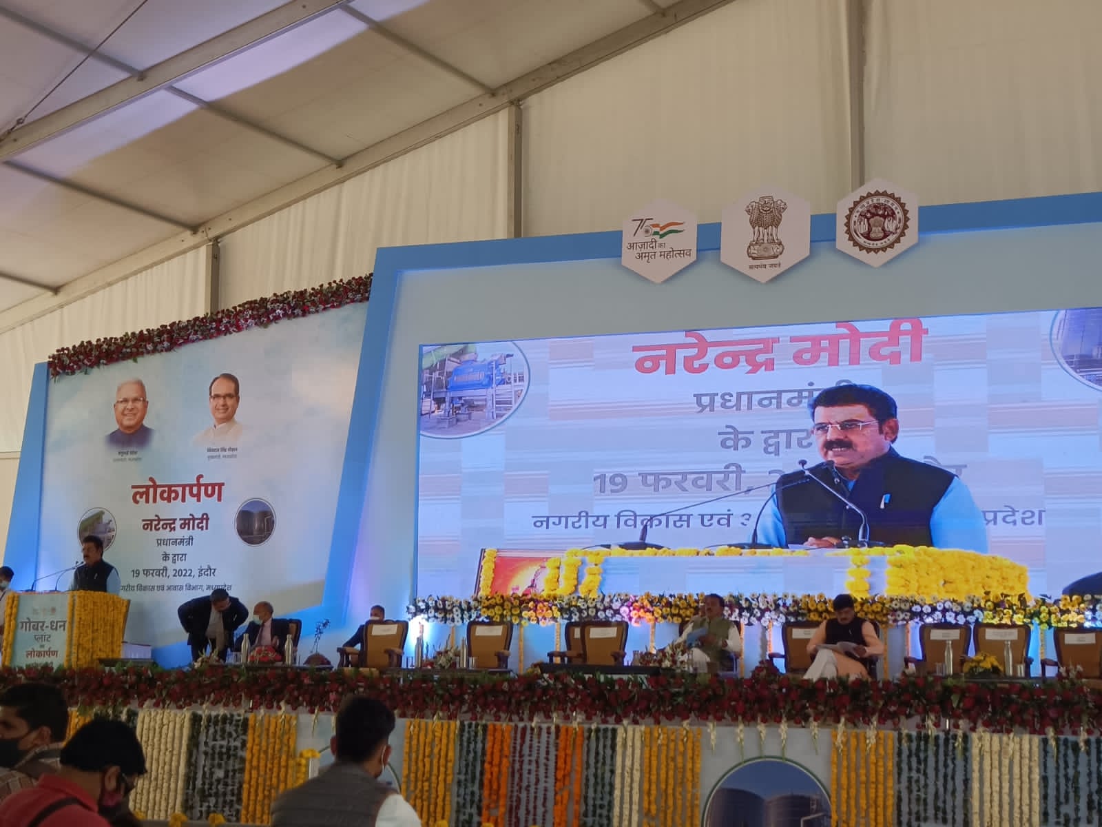 Indore Breaking : बायो-सीएनजी प्लांट के कार्यक्रम में PM मोदी ने की सांसद लालवानी के कार्यो की प्रशंसा