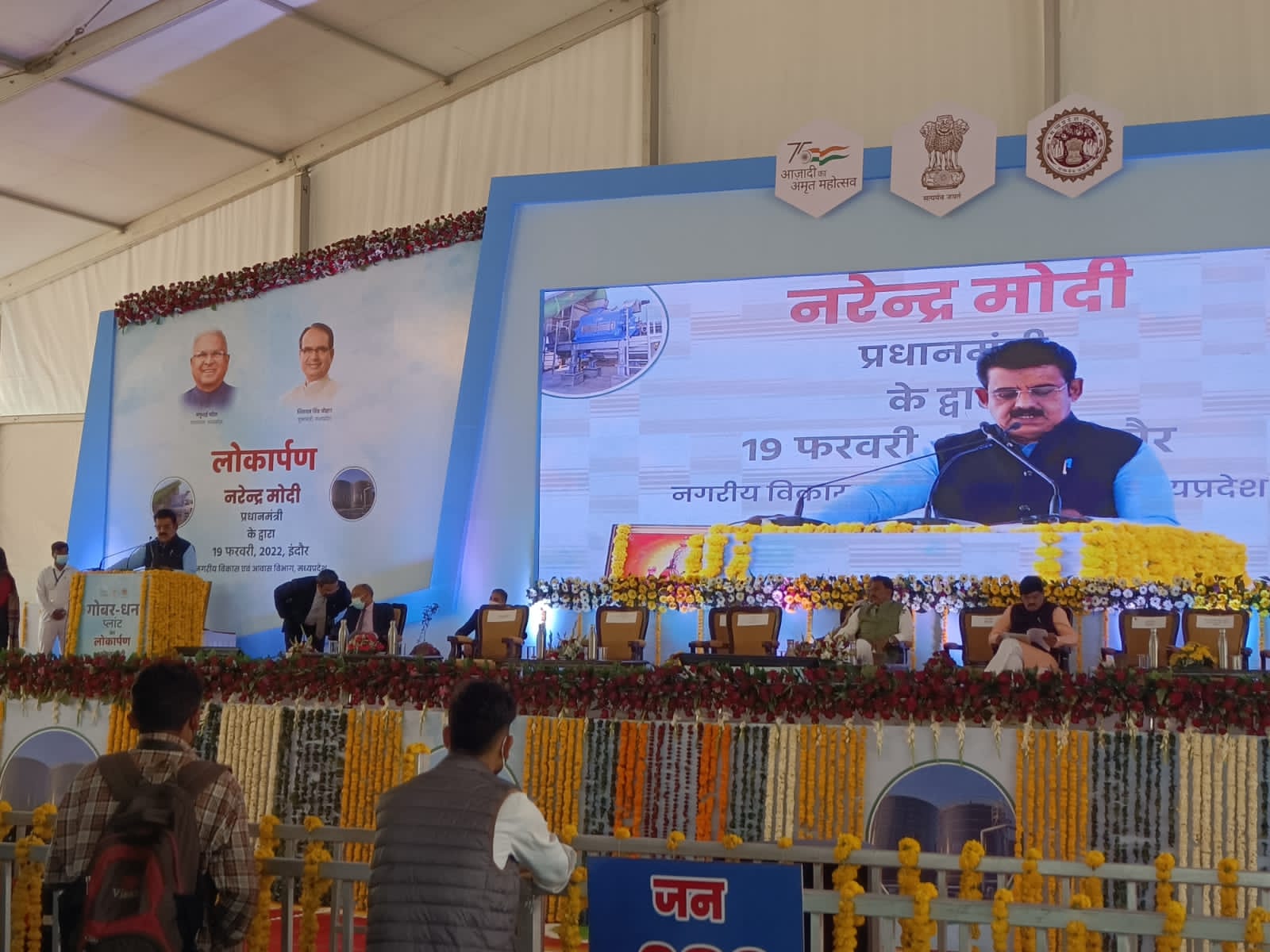 Indore Breaking : बायो-सीएनजी प्लांट के कार्यक्रम में PM मोदी ने की सांसद लालवानी के कार्यो की प्रशंसा