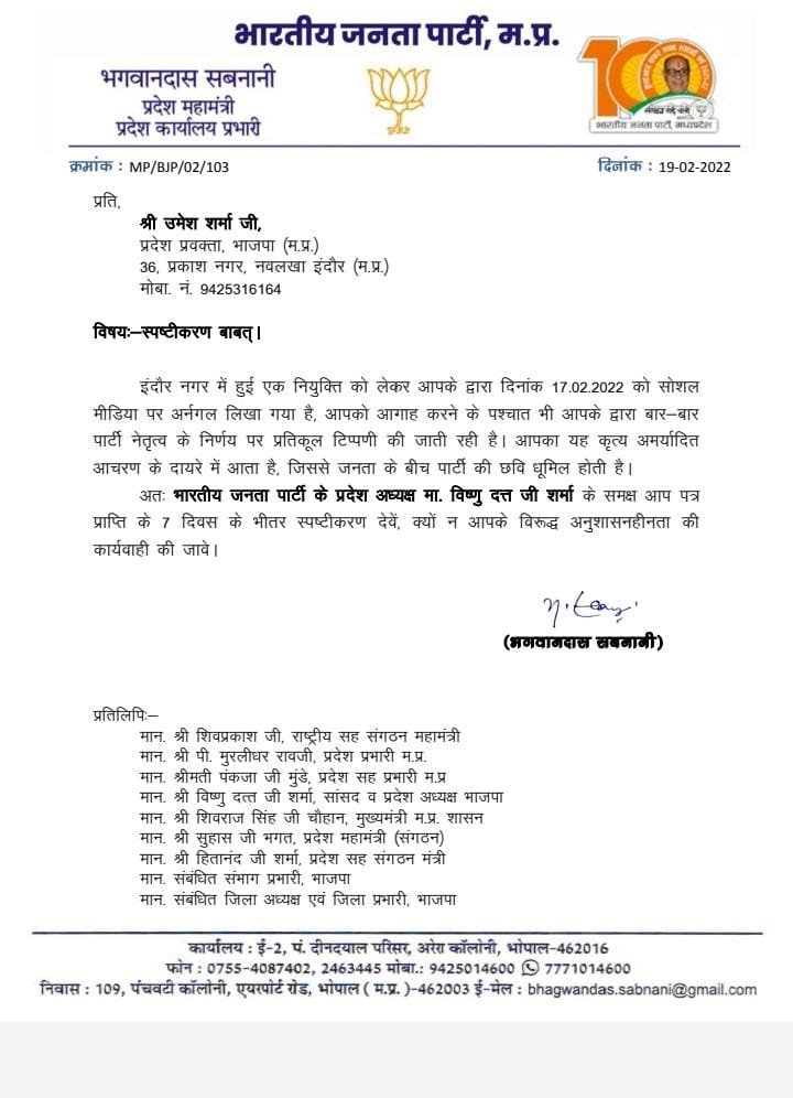 नियुक्ति को लेकर पार्टी नेतृत्व पर सवाल उठाने वाले उमेश शर्मा को भाजपा ने थमाया नोटिस