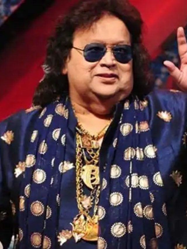 नहीं रहे Bappi Lahiri, पीछे छोड़ गए करोड़ों की संपत्ति और गोल्ड