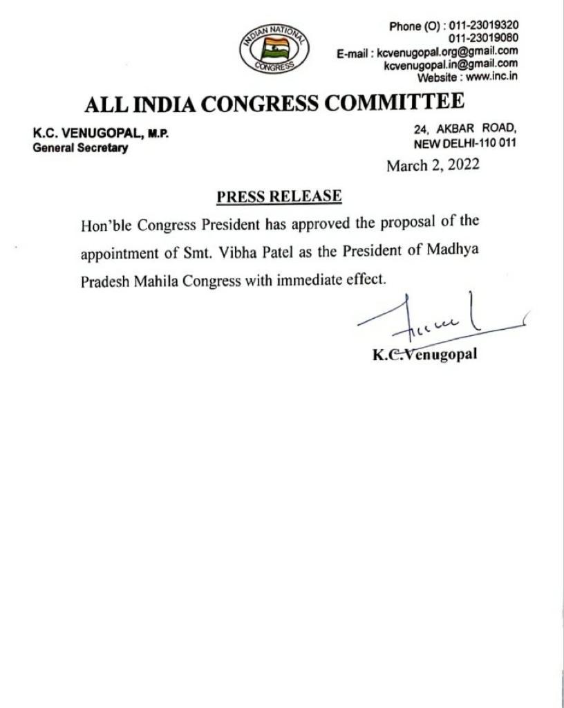विभा पटेल के हाथ आई MP Mahila Congress की कमान, बनाई गई अध्यक्ष