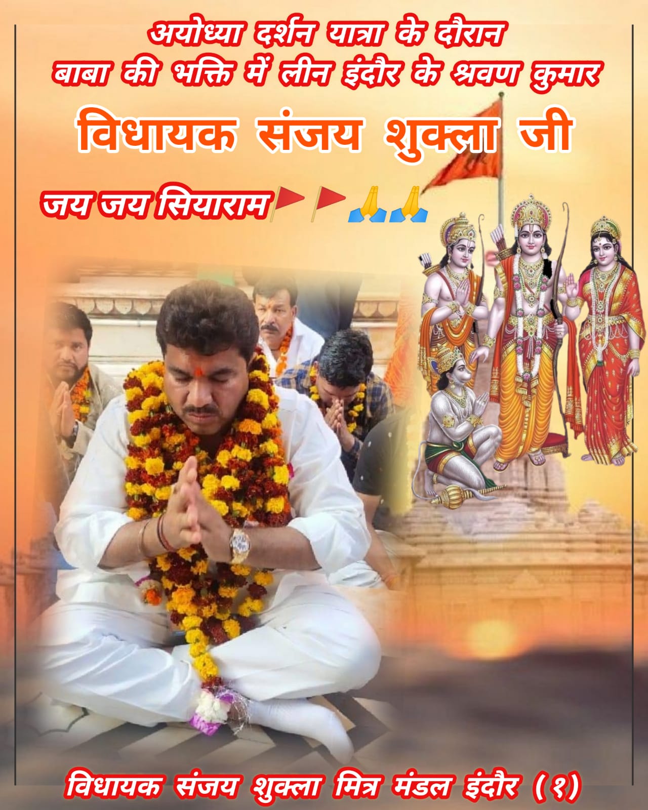 MP News : हनुमान गढ़ी में रामभक्त हनुमानजी की पूजा करने पहुंचे विधायक संजय शुक्ला