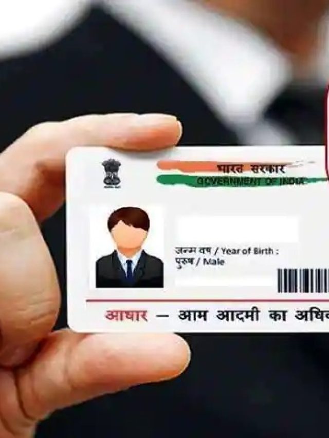 Aadhar Card: आपको आधार कार्ड पर फोटो बदलने में आ रही है दिक्कत, तो घर बैठे आजमाए ये तरीका