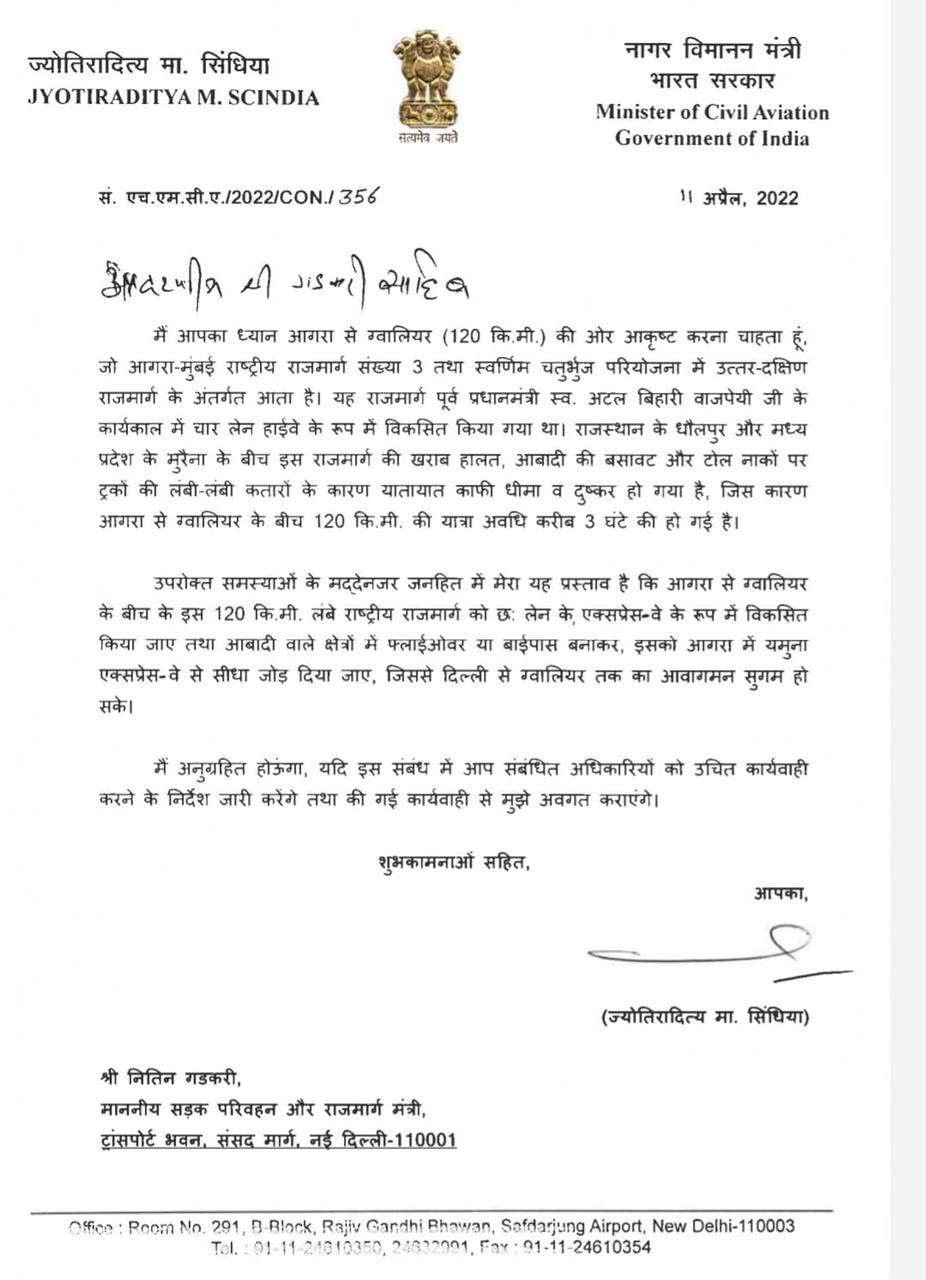 केंद्रीय मंत्री ने नितिन गडकरी को लिखा पत्र, आबादी वाले क्षेत्रों में फ्लाईओवर बनाने का किया आग्रह