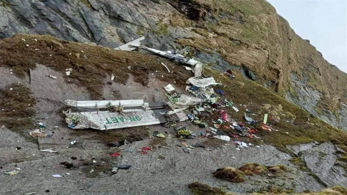 Nepal Plane Crash : दुर्घटनाग्रस्त हुए विमान का मिला मलबा, तस्वीरें आई सामने