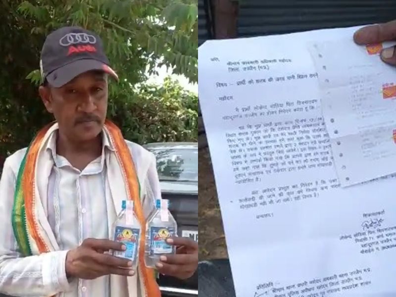 MP News: शराब से नहीं हुआ नशा! तो शख्स ने गृहमंत्री को भेज दी चिट्ठी