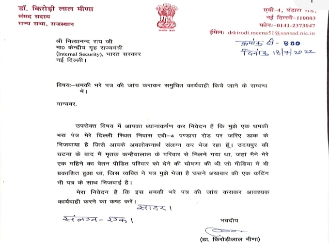 बीजेपी सांसद डॉ किरोड़ी लाल मीणा को मिली जान से मारने की धमकी, पत्र में लिखा- तेरा हाल कन्हैयालाल जैसा करेंगे