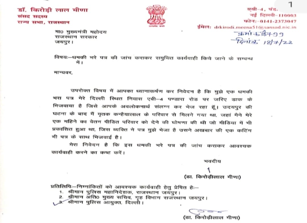 बीजेपी सांसद डॉ किरोड़ी लाल मीणा को मिली जान से मारने की धमकी, पत्र में लिखा- तेरा हाल कन्हैयालाल जैसा करेंगे