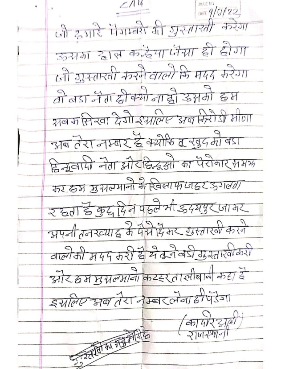 बीजेपी सांसद डॉ किरोड़ी लाल मीणा को मिली जान से मारने की धमकी, पत्र में लिखा- तेरा हाल कन्हैयालाल जैसा करेंगे