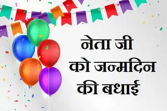 इंदौर के नेता कब सीखेंगे अपना जन्मदिन मनाना?