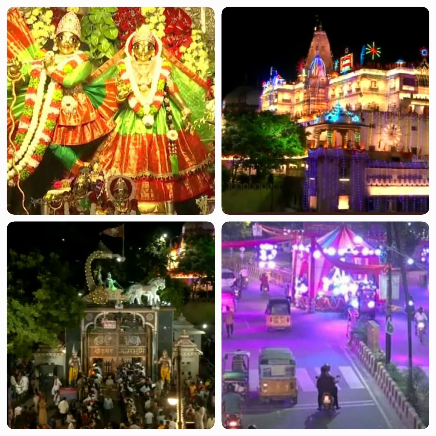 Janmashtami 2022 : मथुरा-वृंदावन में मंदिरों को रंग-बिरंगी रोशनी से सजाया, देश-विदेश से उमड़े हजारों भक्त