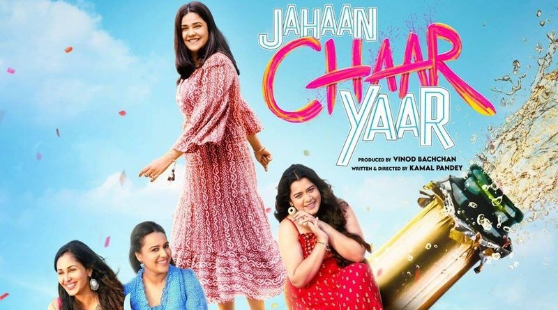 चार सहेलियों पर आधारित है फिल्म जहां चार यार, गोवा पहुंचने पर बदल जाती है बोरिंग जिंदगी