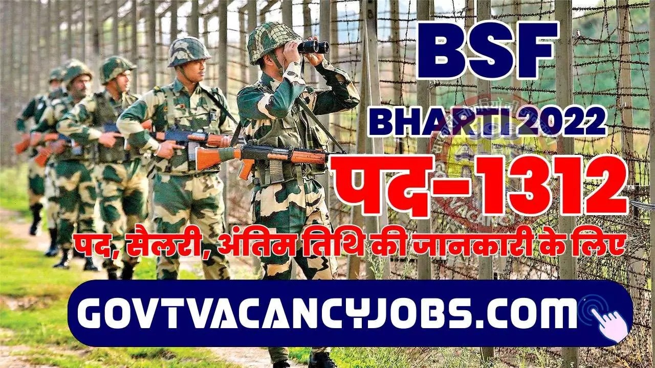 BSF Head Constable Vacancy 2022 : 1312 हेड कांस्टेबल पदों पर भर्ती हेतु BSF भर्ती नोटिफिकेशन जारी, जानिए आवेदन प्रक्रिया