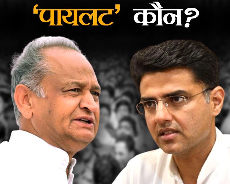 राजस्थान में जारी सियासी संकट, इसी बीच कांग्रेस अध्यक्ष पद की दौड़ में 'दिग्गी राजा' की एंट्री
