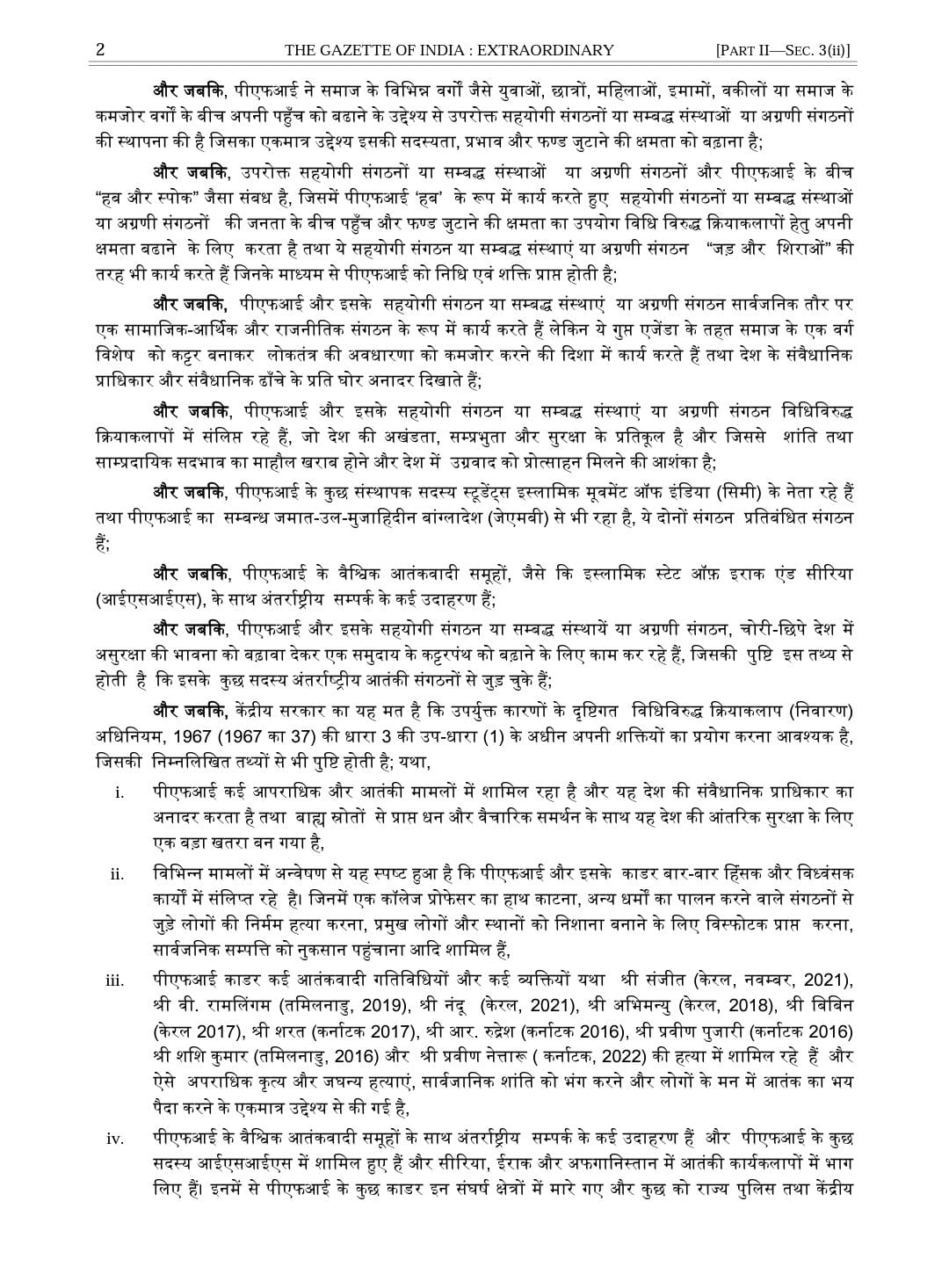 PFI Ban: पीएफआई पर पांच साल का BAN, राष्‍ट्र और मानवता विरोधी गतिविधियों में शामिल होने के आरोप