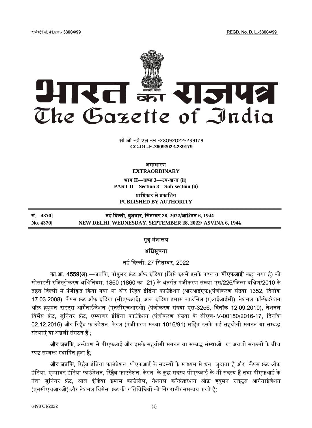 PFI Ban: पीएफआई पर पांच साल का BAN, राष्‍ट्र और मानवता विरोधी गतिविधियों में शामिल होने के आरोप