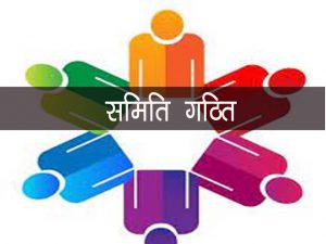 Indore: राज्य बाल कल्याण एवं संरक्षण समिति का गठन, महिला बाल विकास समिति के सचिव होंगे अध्यक्ष