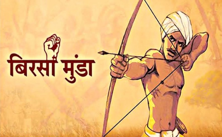 मध्य प्रदेश शासन ने अजजा वर्ग के युवाओं के लिए भगवान बिरसा मुंडा स्वरोजगार योजना करेंगी संचालित