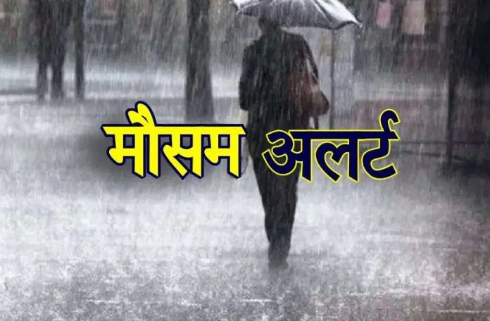 IMD Alert : बारिश की विदाई के बाद अब गुलाबी ठंड देगी दस्तक , जाने कैसा रहेगा आपके जिले में तापमान