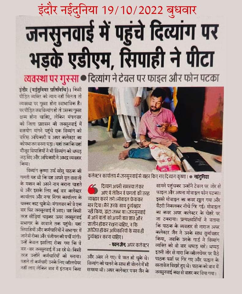 MP News : मुख्यमंत्री चौहान ने तत्काल प्रभाव से हटाया ADM Indore पवन जैन को, पहुंचाया राजधानी भोपाल