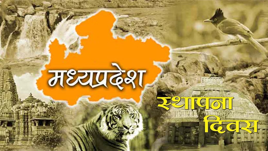 Ujjain : रोजगार दिवस कार्यक्रम के साथ सभी जिलों में ‘एक जिला एक उत्पाद’ पर वृहद कार्यक्रम 4 नवम्बर को होगा आयोजित