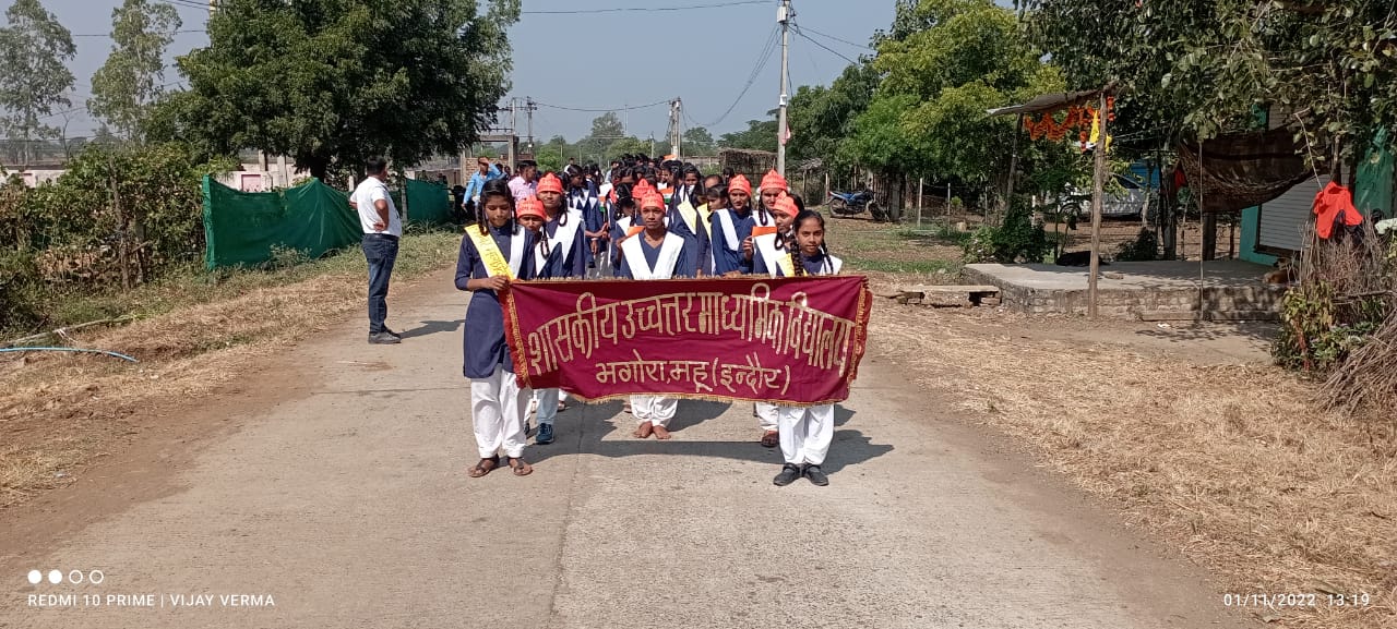 Indore : मध्यप्रदेश स्थापना दिवस के कार्यक्रमों का हुआ आगाज़, पहले दिन ही स्कूल के बच्चों ने निकाली प्रभात फेरी