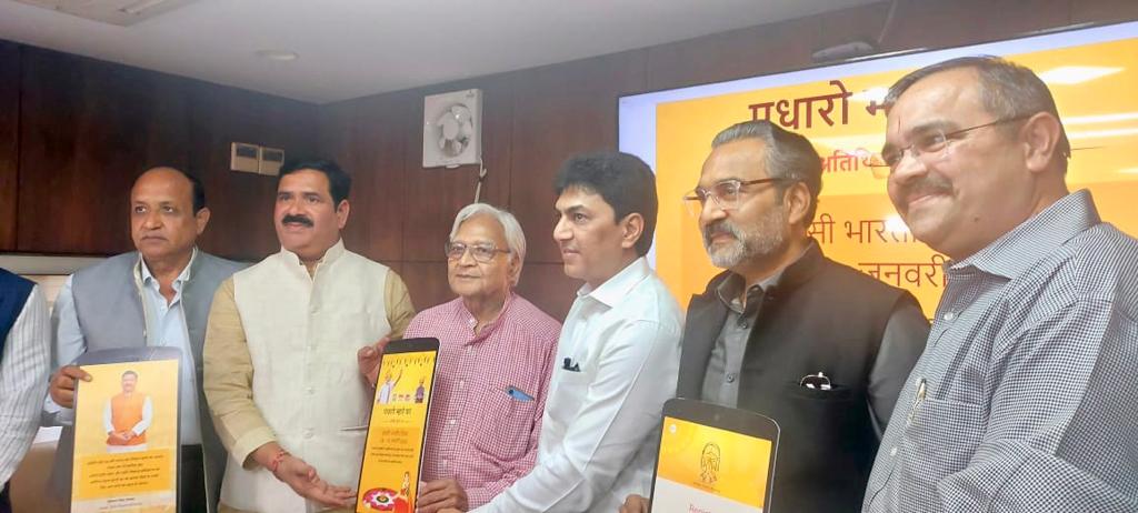 पधारो म्हारे घर पहल को मिली नई दिशा, IDA अध्यक्ष ने लॉन्च किया अतिथि ऐप