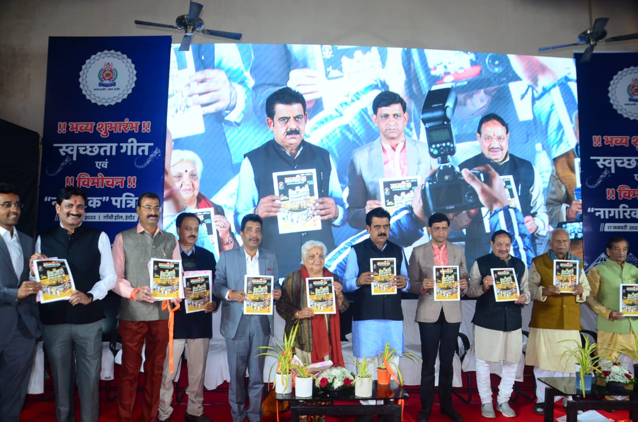 स्वच्छता का नया सांग हुआ लाॅच, अब सातवें आसमान को छूने के लिए तैयार है इंदौर