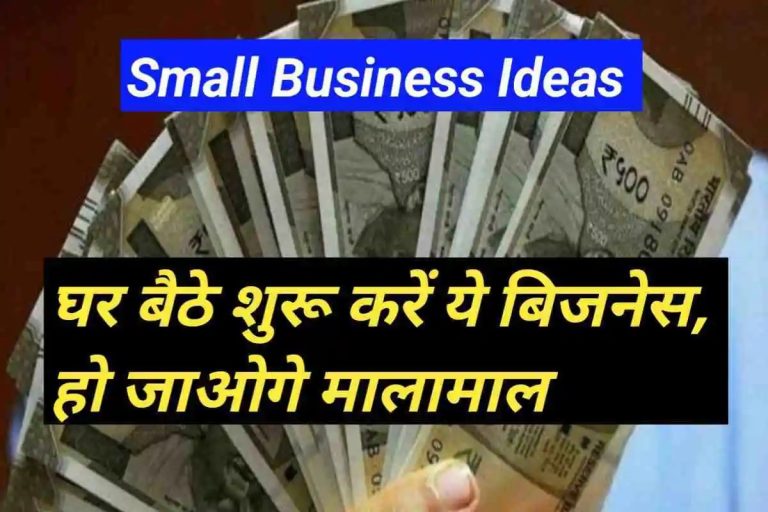 small business ideas