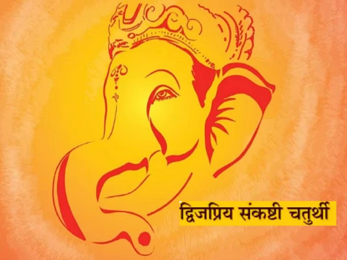 Dwijapriya Sankashti Chaturthi