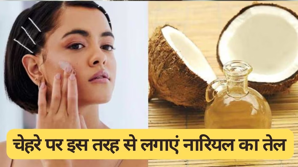 Skin Care Tips