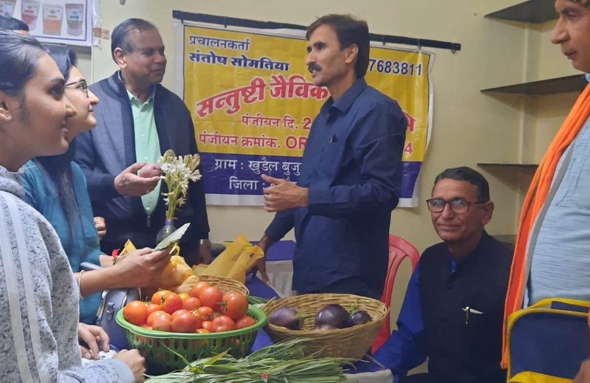 इंदौर में शुरू हुआ तीन दिवसीय जैविक महोत्सव