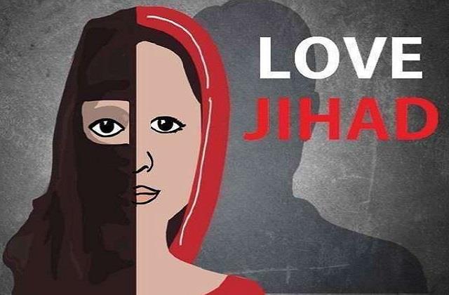इंदौर के मेघदूत गार्डन से बजरंग दल ने पकड़ा लव जिहाद, भोपाल के रहने वाले है युवक-युवती