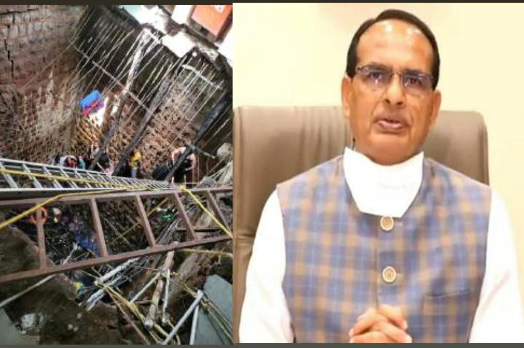 इंदौर बावड़ी हादसा : CM शिवराज ने की मृतकों के परिवार को 5 लाख मुआवजा देने की घोषणा, हादसे में 14 की मौत, 2 बच्चे लापता