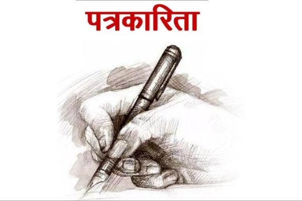 स्व. गोपीकृष्ण गुप्ता स्मृति श्रेष्ठ रिपोर्टिंग स्पर्धा 2023 की 18 मार्च तक स्वीकार की जाएंगी प्रविष्टियां