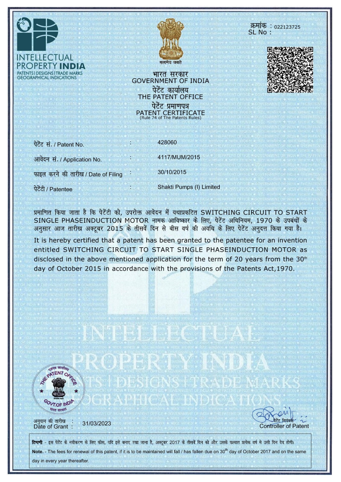 भारत और विदेशों में शक्ति पम्पस् की 'स्विचिंग सर्किट टू स्टार्ट सिंगल फेज, 'इंडक्शन मोटर' को मिला पेटेंट