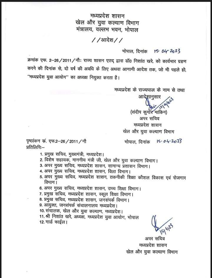 मप्र युवा आयोग के अध्यक्ष बने डॉ. निशांत खरे, प्रताप करोसिया को बनाया राज्य सफाई कर्मचारी आयोग का अध्यक्ष