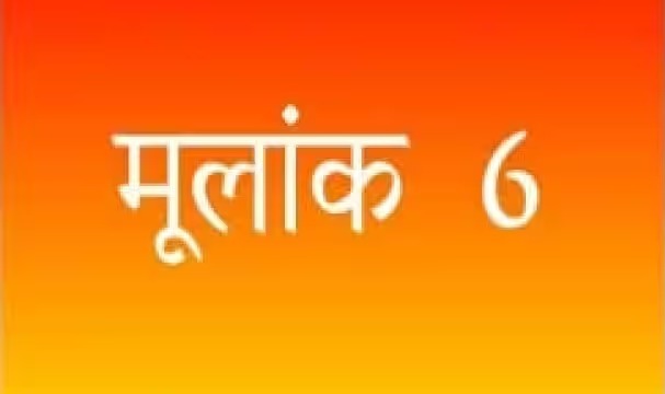 Numerology 23 April: इन 3 मूलांक वाले जातकों को समस्याओं से मिलेगी निजात, कार्यक्षेत्र में मिलेगी अपार सफलता, पुराने मित्रों के साथ होगी मुलाकात