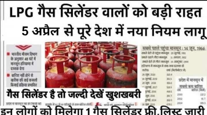 Gas Cylinder: इस महीने से लागू हुआ नया नियम, केंद्र सरकार दे रही है 9.9 करोड़ परिवार को सस्ते गैस सिलेंडर