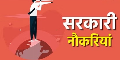 छुट्टी न मिलने से परेशान सरकारी अधिकारी कलेक्टर के पास पंहुचा, आवेदन देकर बोला- आप दो या न दो मानना मेरा काम
