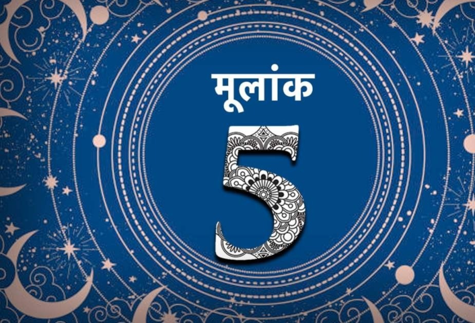 Numerology 1 May: इन मूलांक वाले जातकों को आज हर बाधा से मिलेगी मुक्ति, आर्थिक तंगी होगी दूर, जल्द होंगे मालामाल