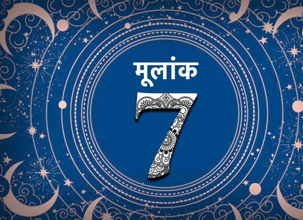 Numerology 1 May: इन मूलांक वाले जातकों को आज हर बाधा से मिलेगी मुक्ति, आर्थिक तंगी होगी दूर, जल्द होंगे मालामाल