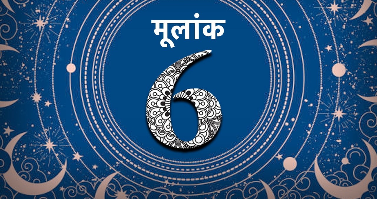 Numerology 2 May: इन मूलांक वाले जातकों को आज बिजनेस में होगा तगड़ा मुनाफा, कर्ज से मिलेगी मुक्ति, व्यक्तित्व में आएगा गजब का निखार