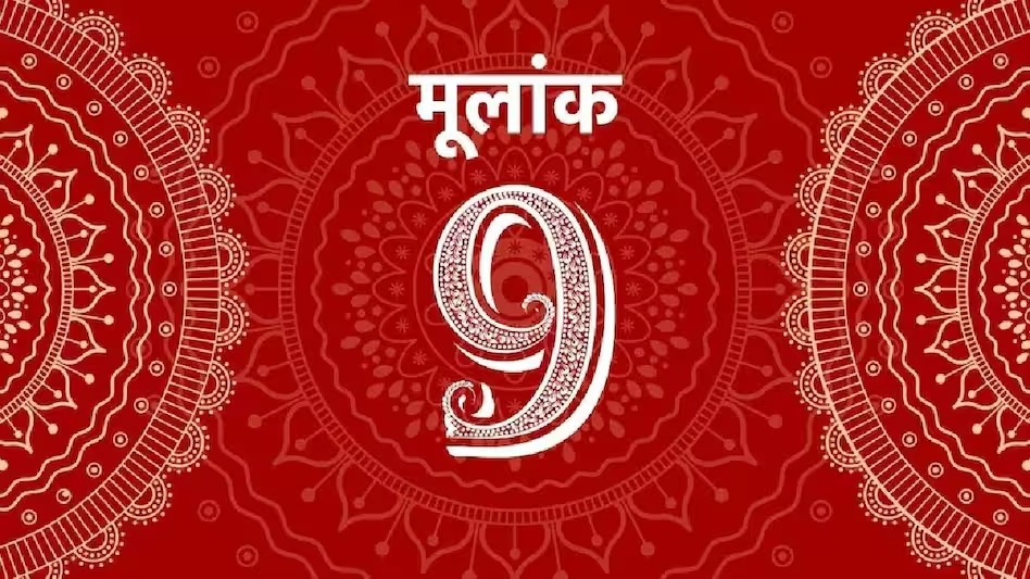 Numerology 3 May : इन मूलांक वाले जातकों को आज बिजनेस में होगा तगड़ा मुनाफा, कर्ज से मिलेगी मुक्ति, व्यक्तित्व में आएगा गजब का निखार