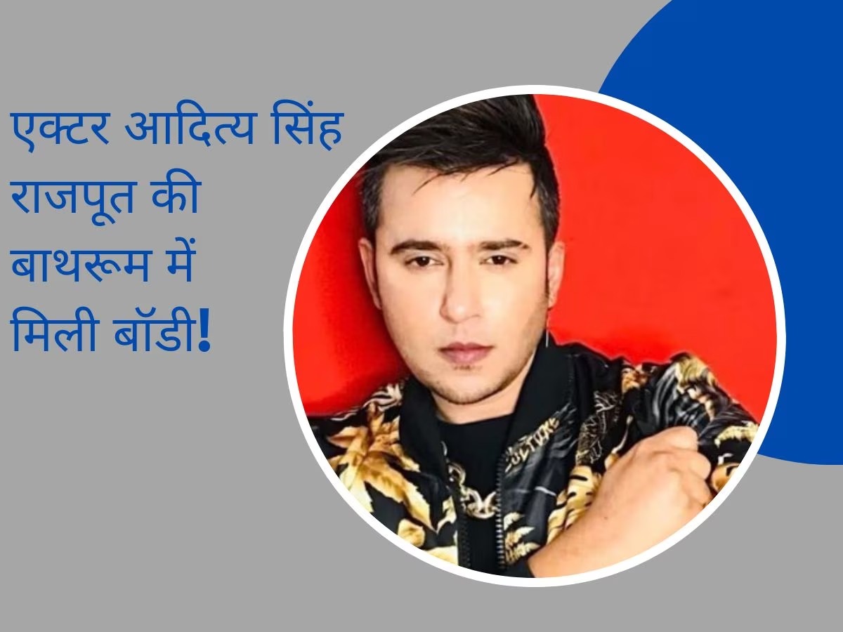 Splitsvilla फेम एक्टर आदित्य सिंह राजपूत की बाथरूम में मिली लाश, ड्रग्स के ओवरडोज से हुई मौत