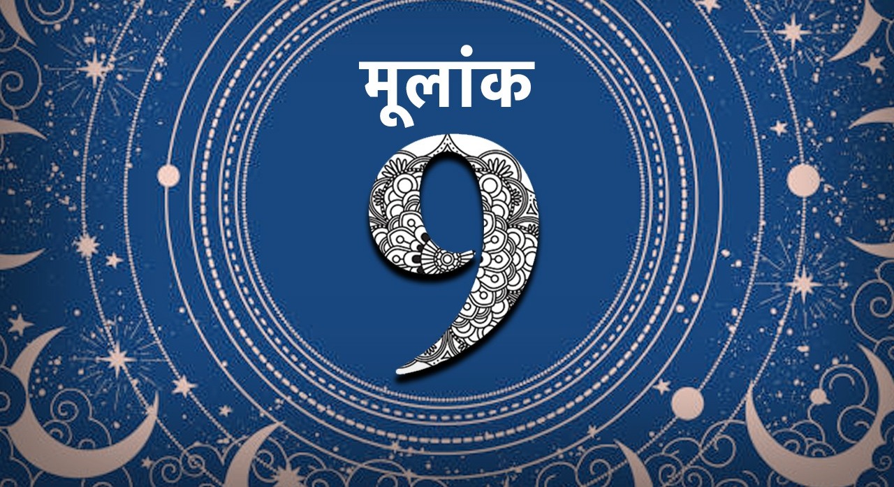 Numerology 25 इन मूलांक वाले जातकों को नौकरी और व्यापार में होगा जबरदस्त फायदा, होगी अपार धन की प्राप्ति, पैतृक संपत्ति से मिलेगा दुगुना लाभ