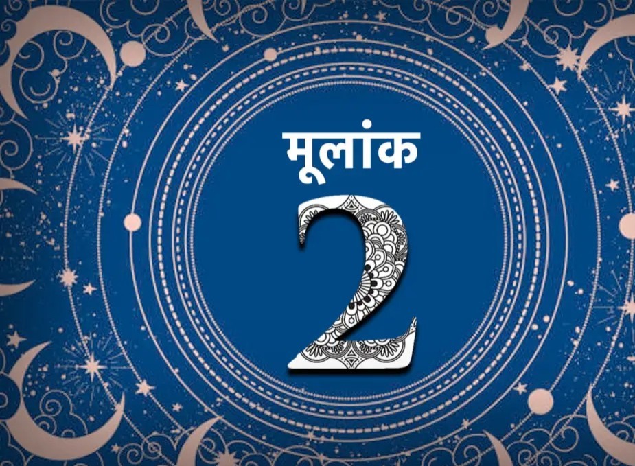 Numerology 30 May: इन मूलांक वाले जातकों को करियर में मिलेगी अपार सफलता, व्यवसाय में होगी जबरदस्त तरक्की, खुलेंगे धन के सभी द्वार